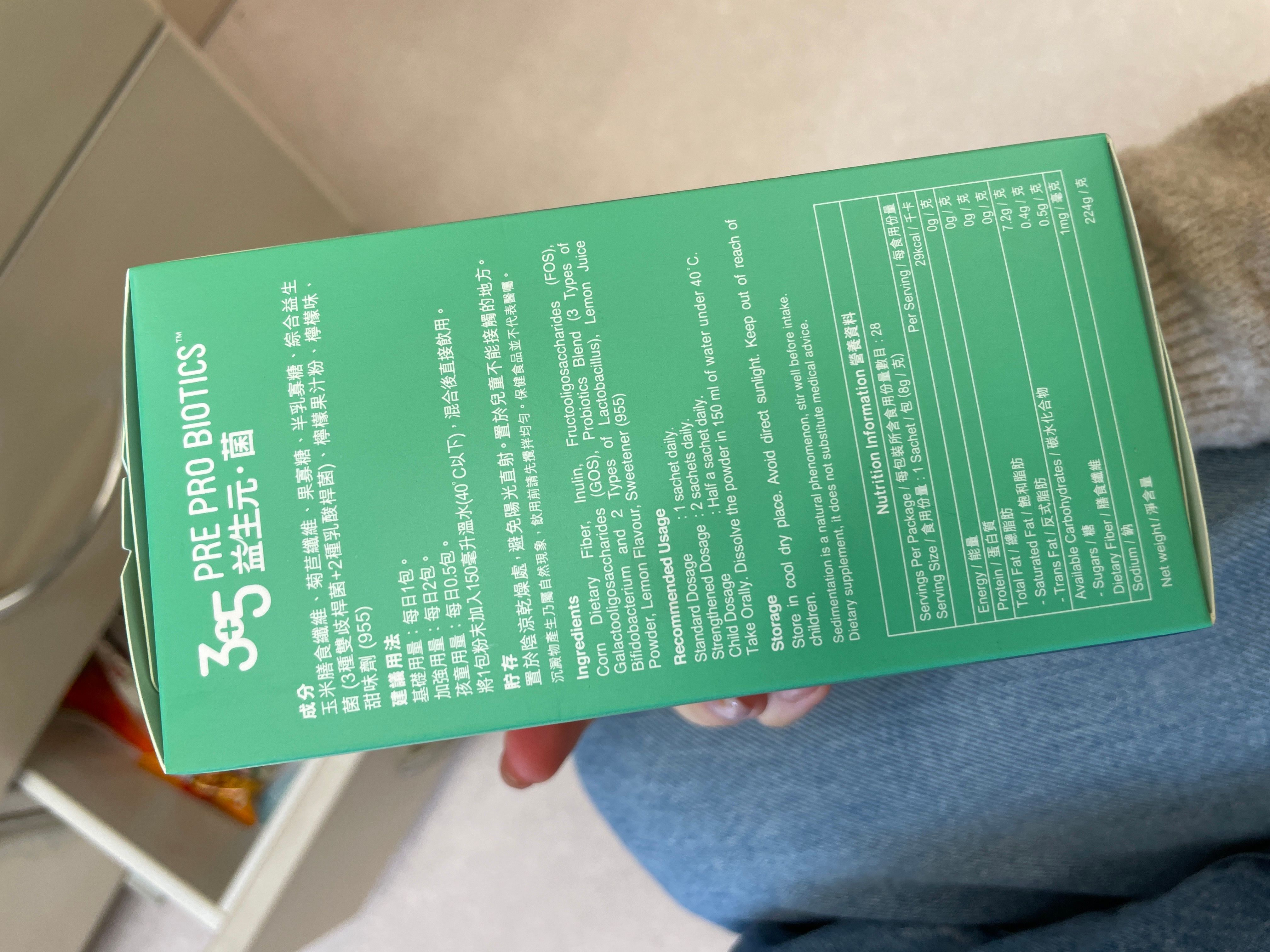 Vita Green 維特健靈 NATURO VITA 3+5 益生元菌 真實評價/用後感 byyhm**************.hk 1 Vita Green 維特健靈 NATURO VITA 3+5 益生元菌 真實評價/實測照片 byyhm**************.hk 1