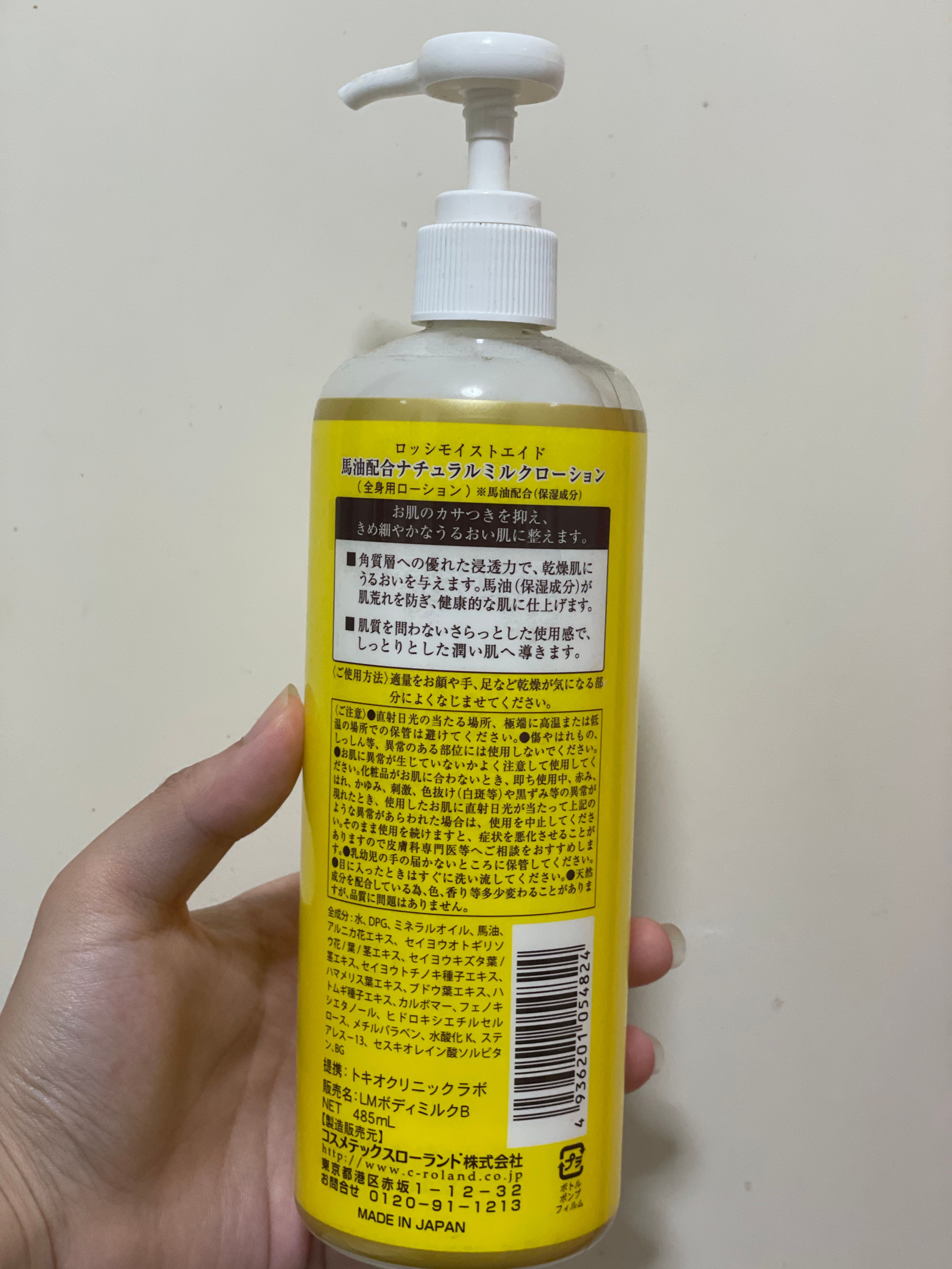 LOSHI 馬油 馬油全身用保濕乳液 真實評價/實測照片 bykai*************com 2