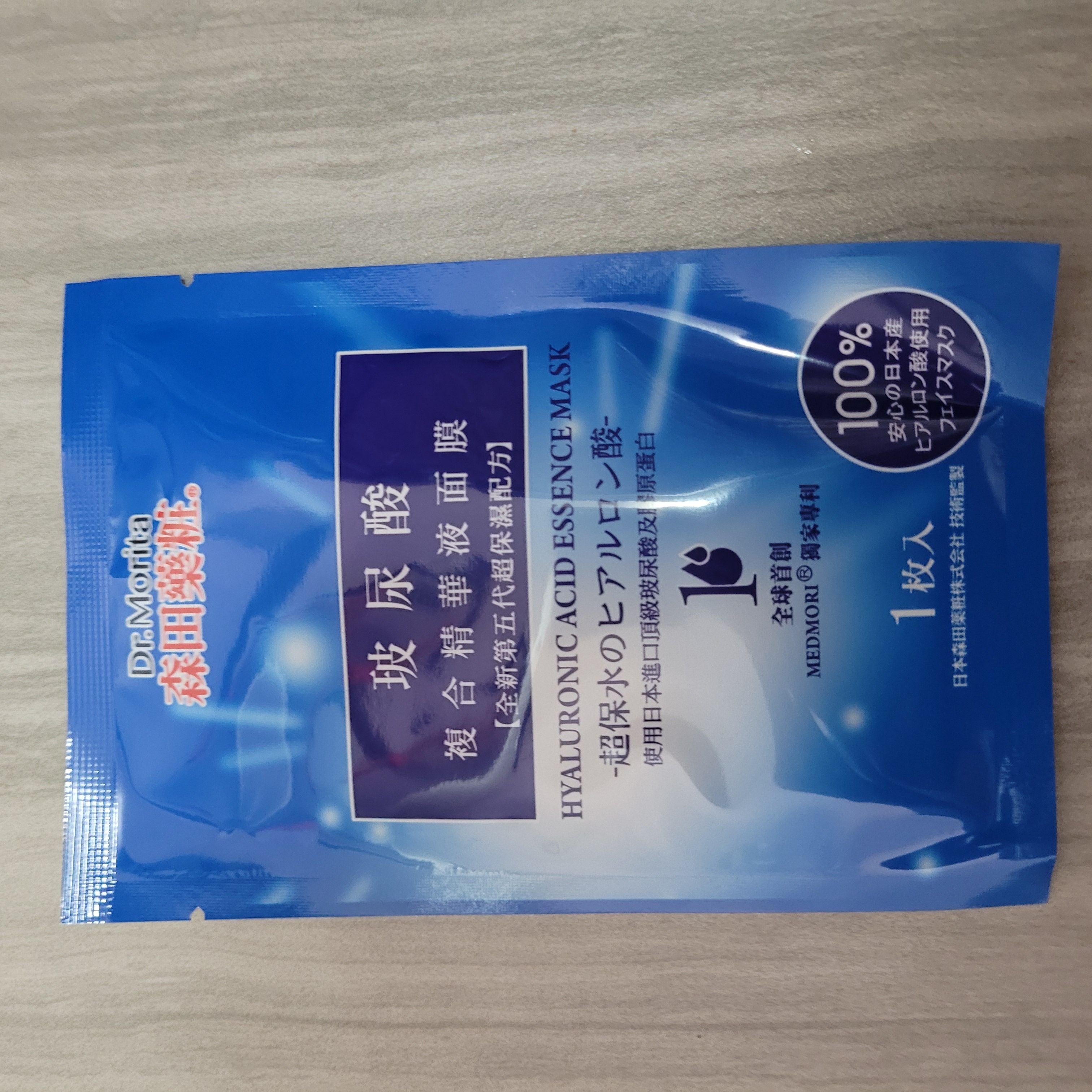 森田藥粧 玻尿酸複合精華液面膜 真實評價/用後感 byyan*****************com 1 森田藥粧 玻尿酸複合精華液面膜 真實評價/實測照片 byyan*****************com 1