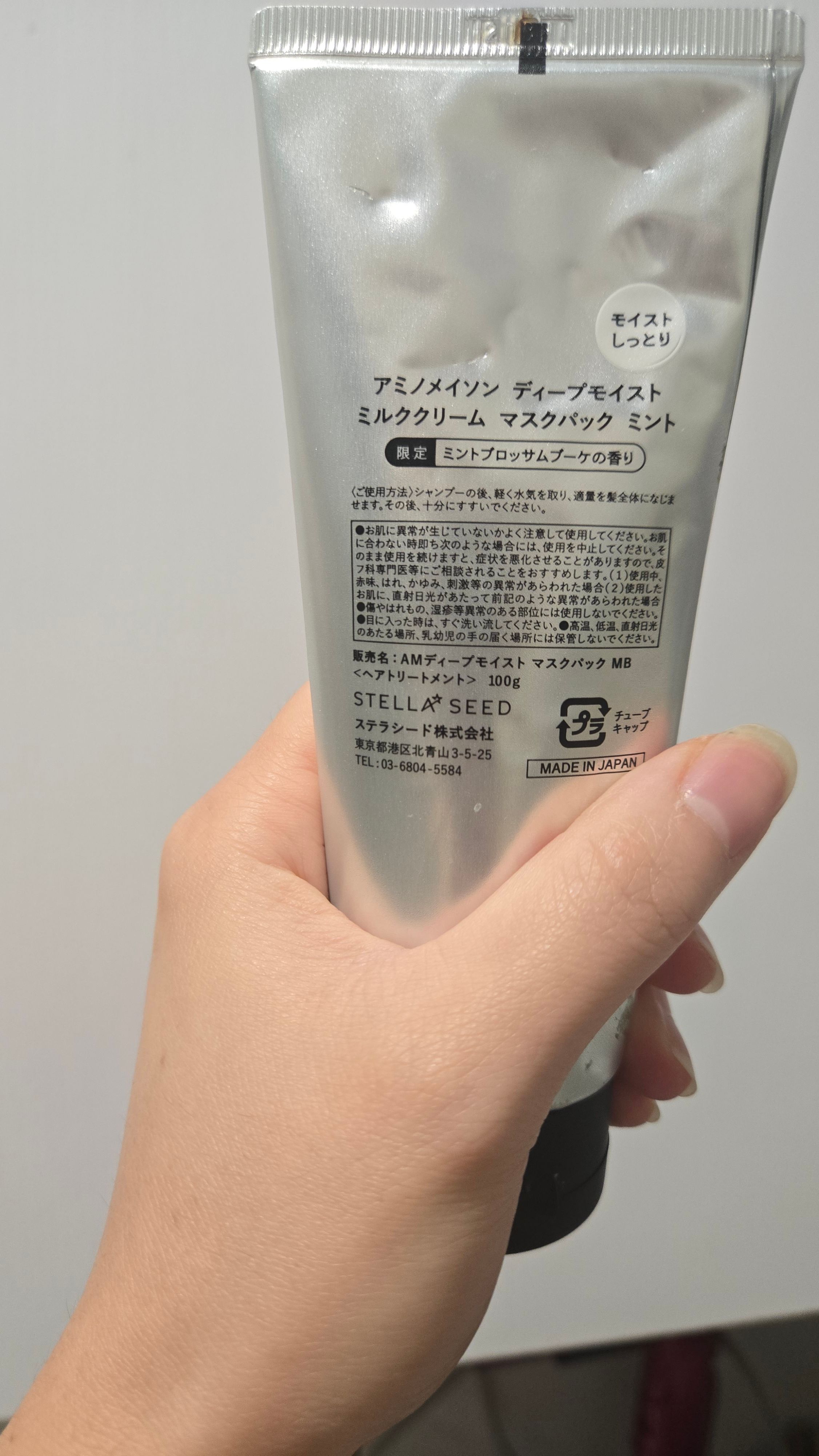 Amino Mason 氨基酸牛油果保濕護髮素 真實評價/實測照片 byEd**Be 2