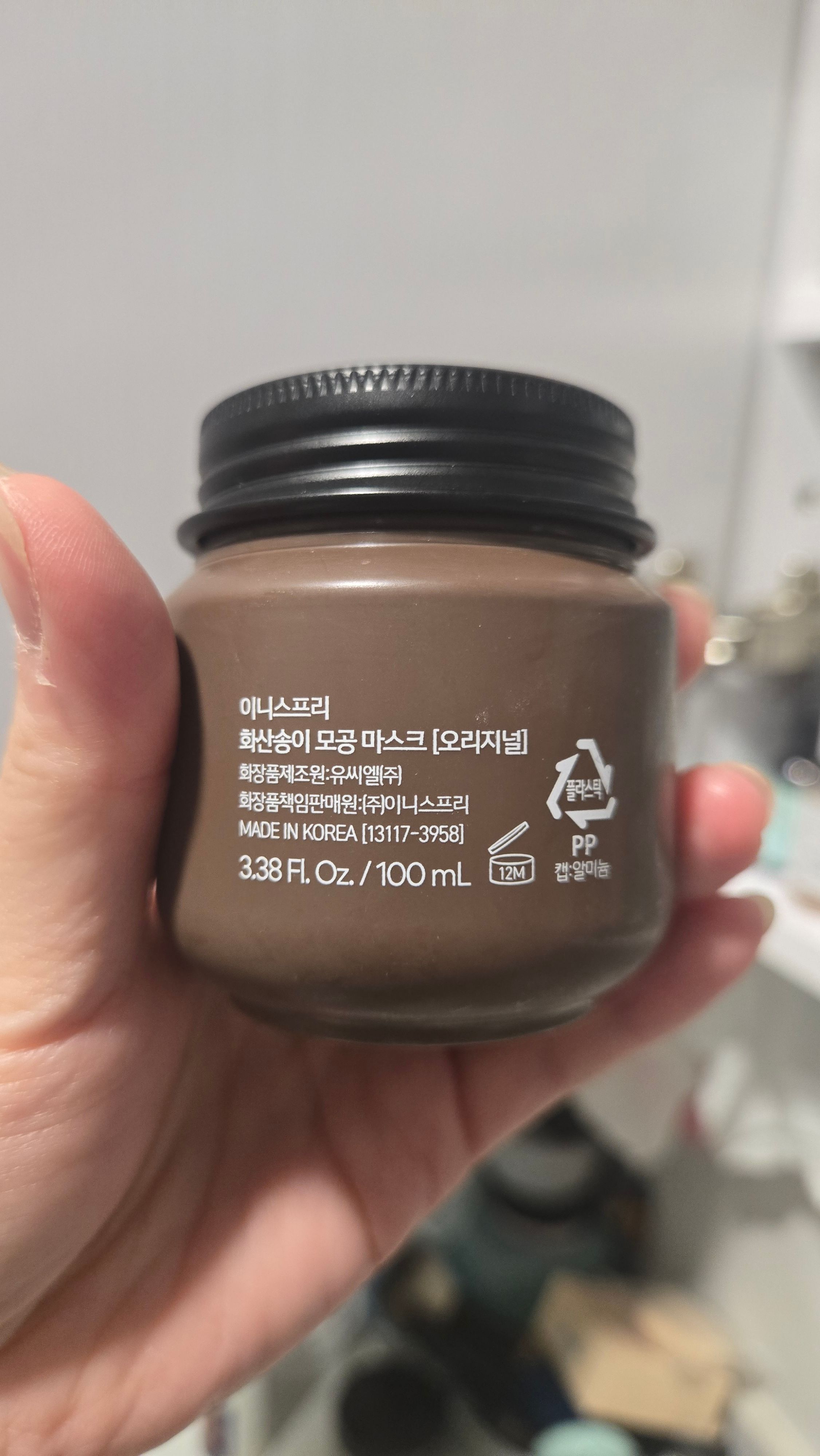 Innisfree 濟州島火山岩泥毛孔清潔緊實面膜 Jeju Volcanic Pore Clay Mask 真實評價/實測照片 byEd**Be 2