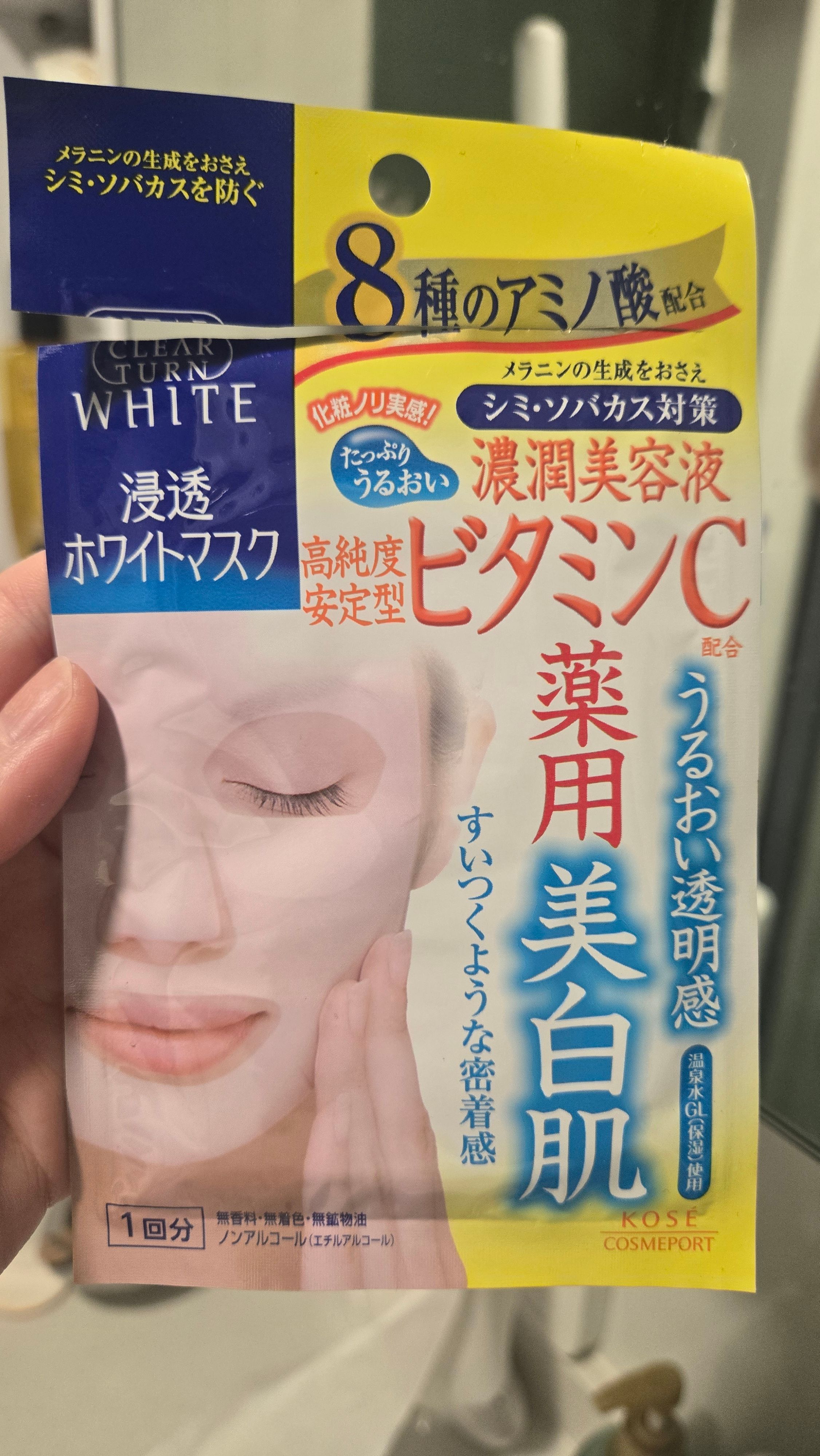 Kose 藥用美白肌面膜 真實評價/實測照片 byEd**Be 1