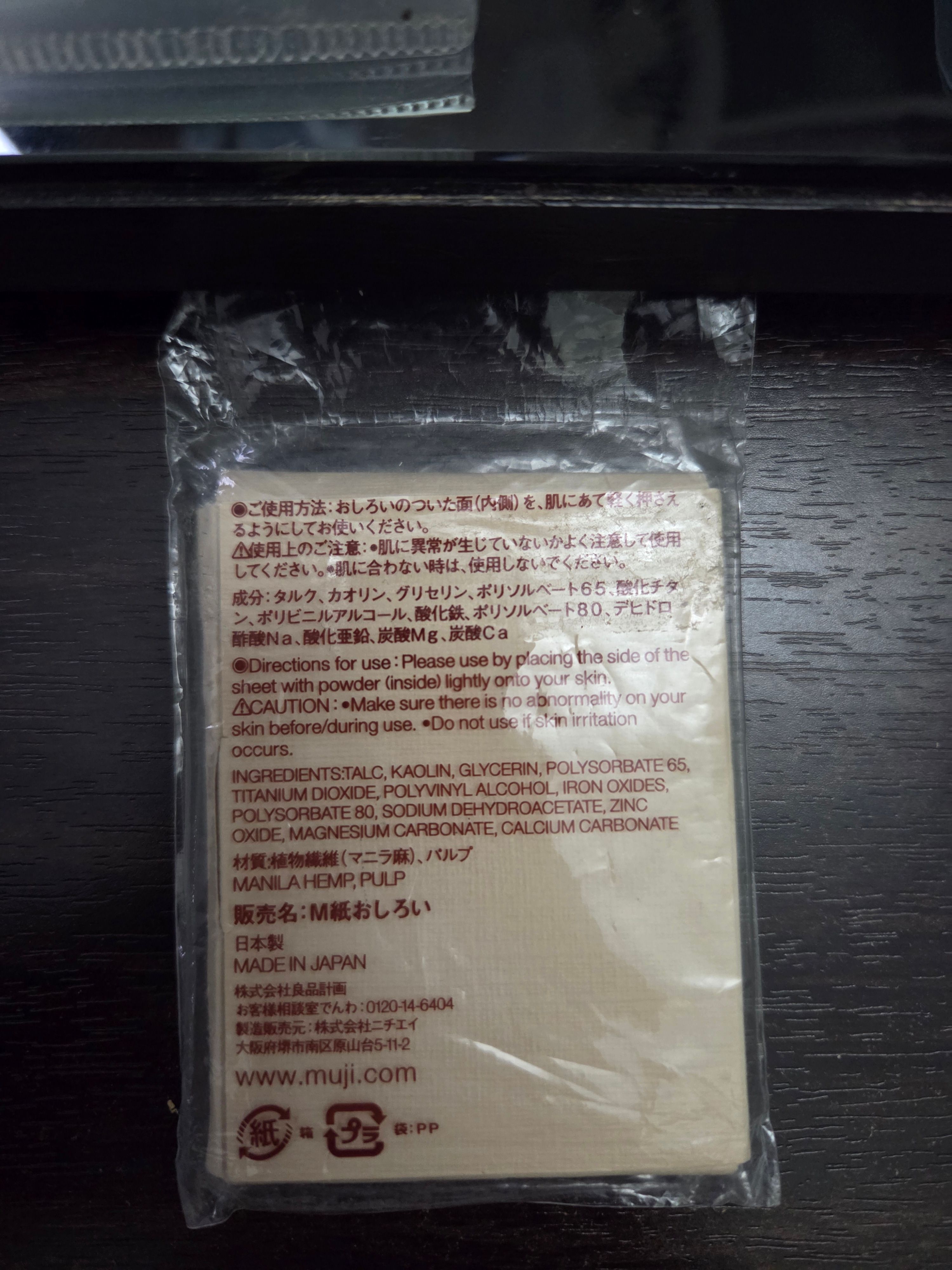 Muji 碎粉面油紙 真實評價/實測照片 byky** C 2