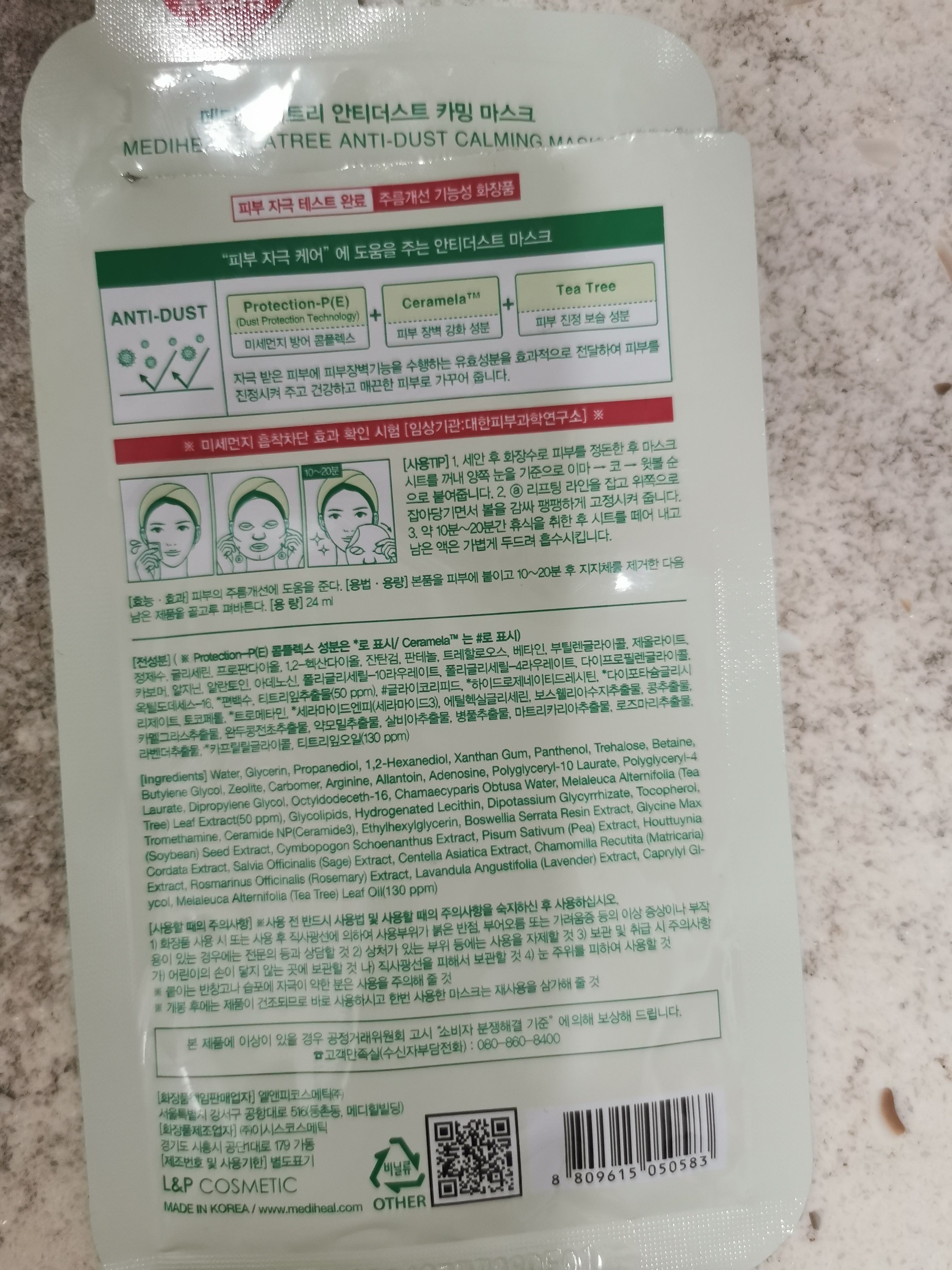 Mediheal 茶樹舒緩護理保濕導入精華面膜 真實評價/實測照片 bysoc**************com 1