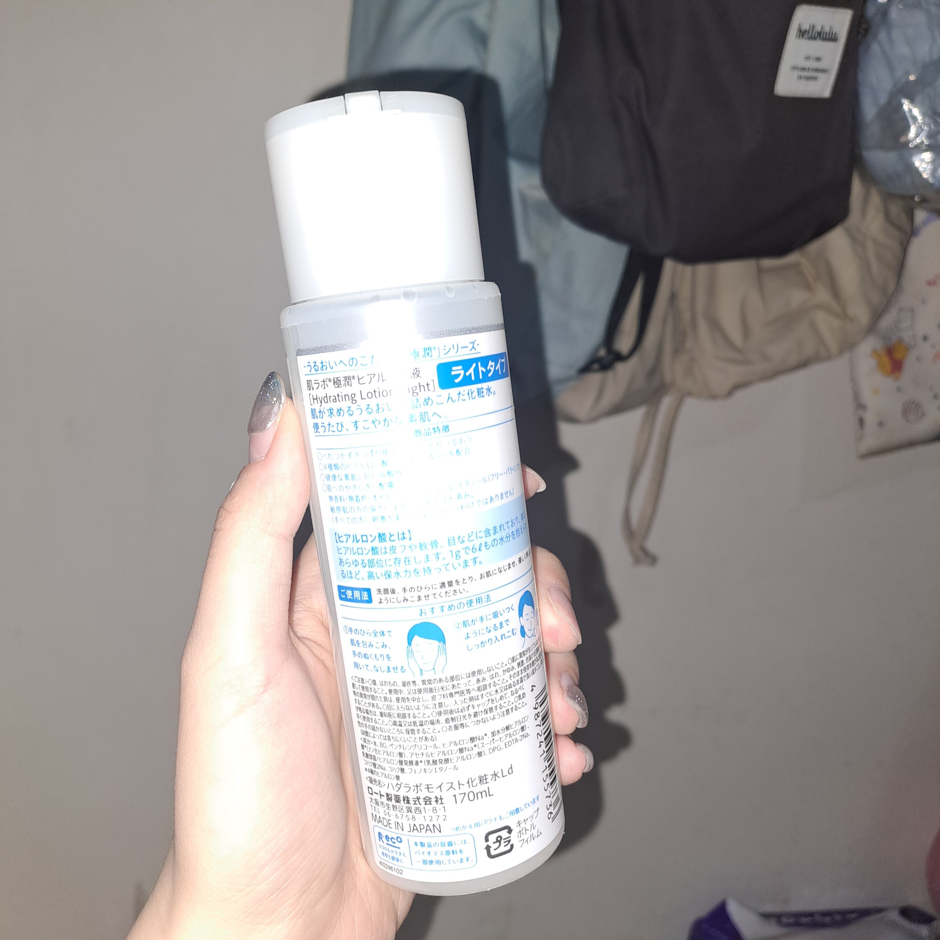 Hada Labo 肌研 肌研極潤保濕化妝水(清爽型) 真實評價/用後感 bykam****************com 2 Hada Labo 肌研 肌研極潤保濕化妝水(清爽型) 真實評價/實測照片 bykam****************com 2