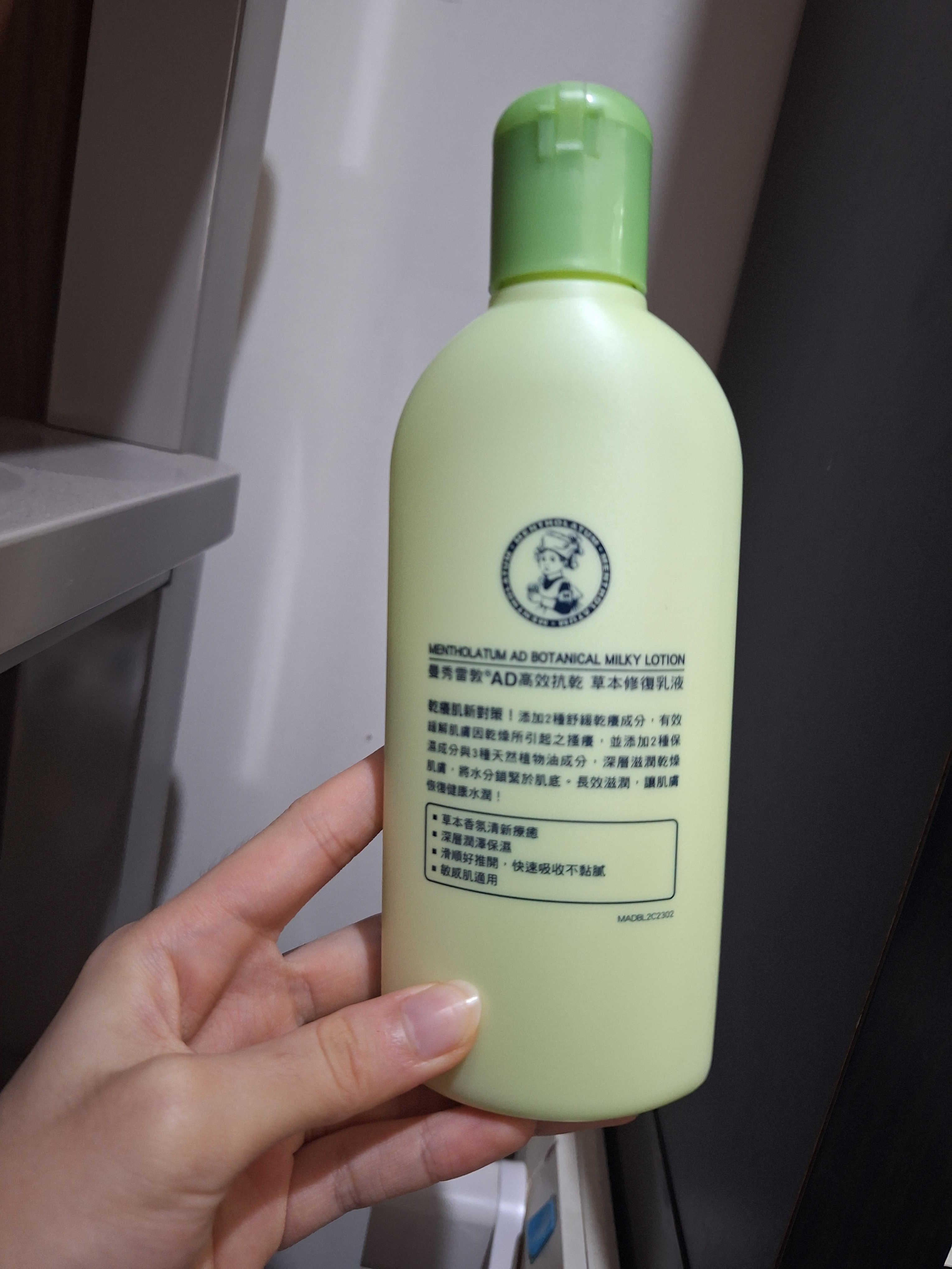 曼秀雷敦 Mentholatum AD潤草本修復乳液 真實評價/實測照片 bytyz************com 2
