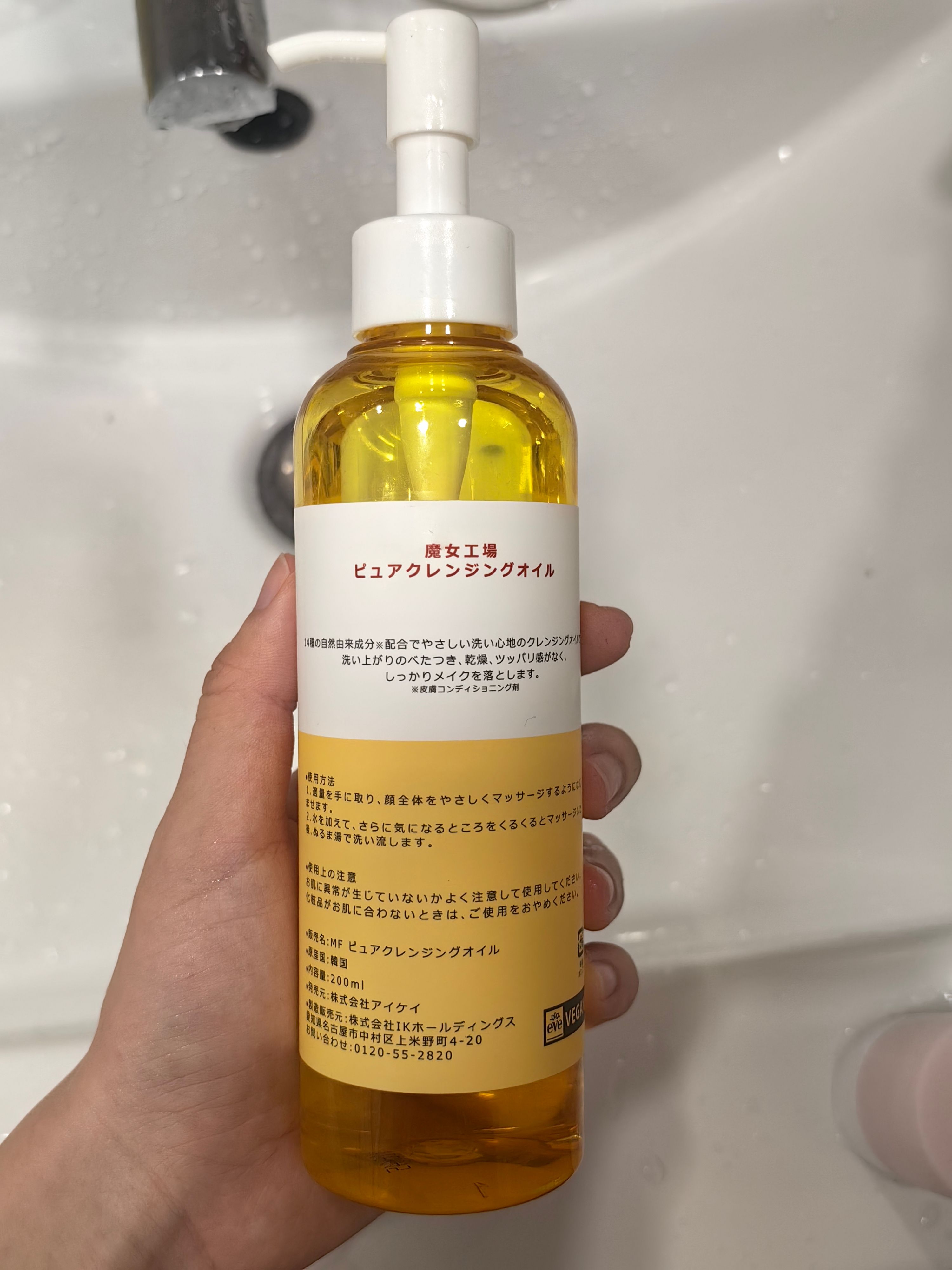 ma:nyo 魔女工廠 純淨卸妝油 真實評價/實測照片 byOli****ung 1