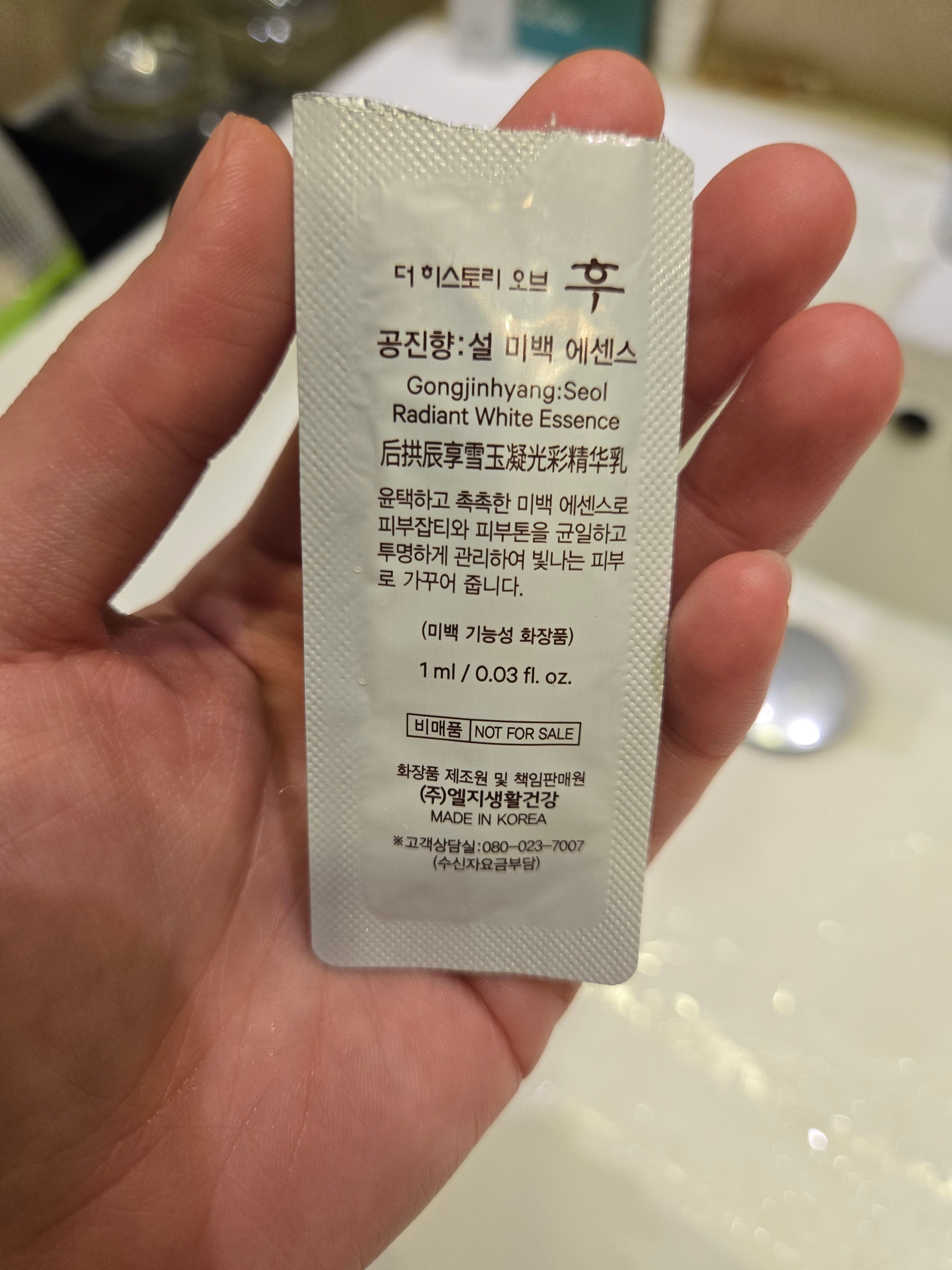 Whoo后 拱辰享雪透亮美白精華 Gongjinhyang Seol Radiant White Essence 真實評價/實測照片 byEd**Be 1