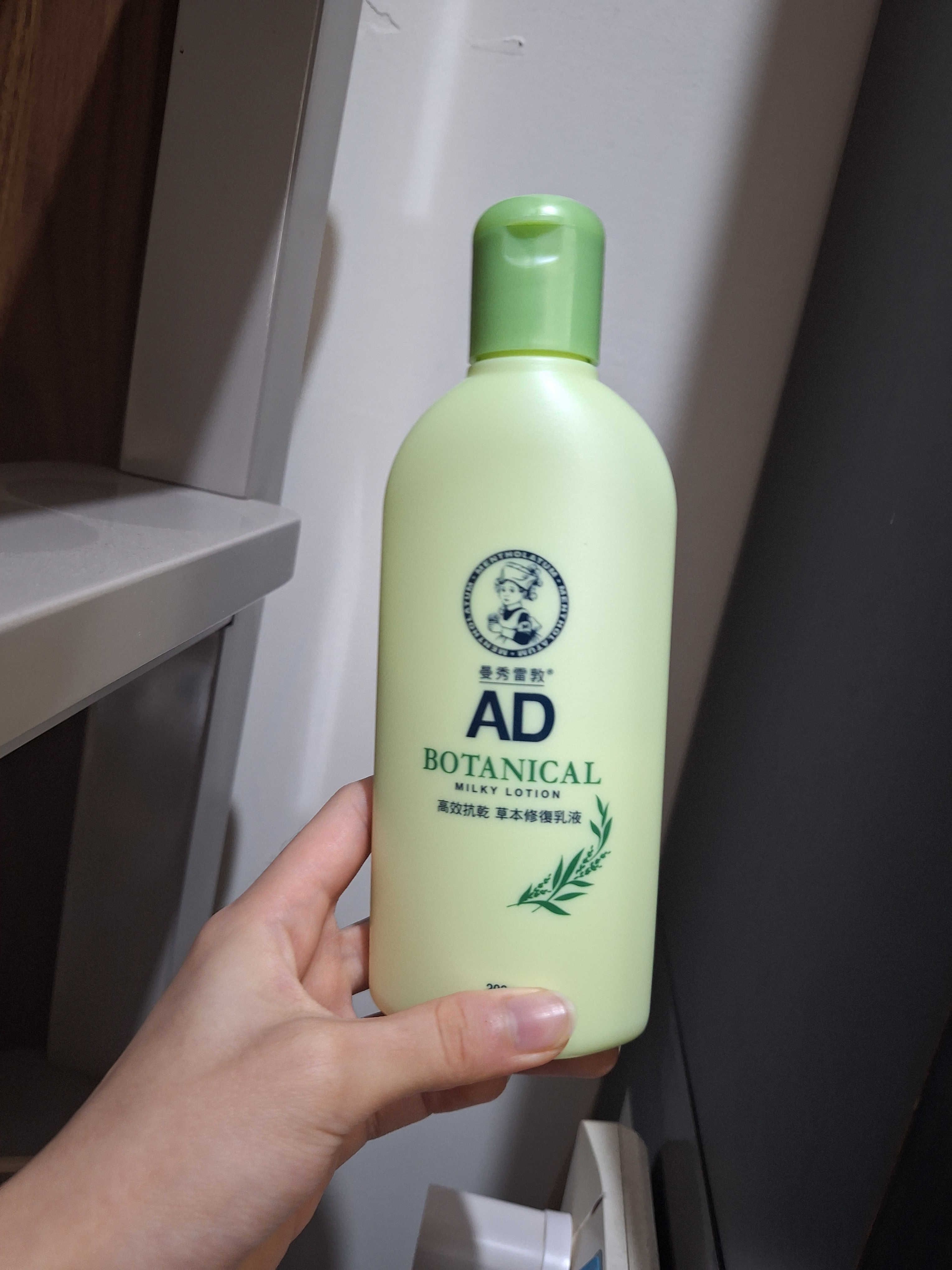 曼秀雷敦 Mentholatum AD潤草本修復乳液 真實評價/實測照片 bytyz************com 1