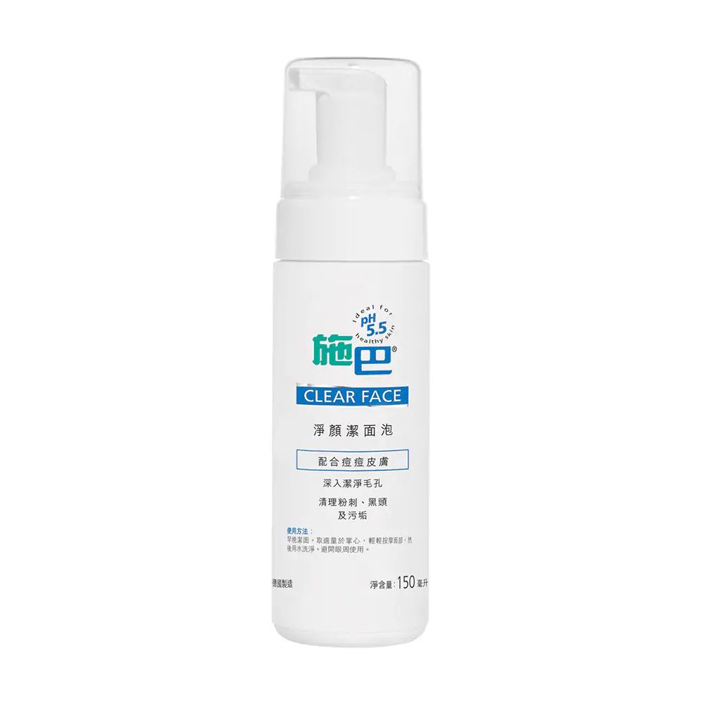 施巴 Sebamed 淨顏潔面泡 Clear Face Active Cleansing Foam