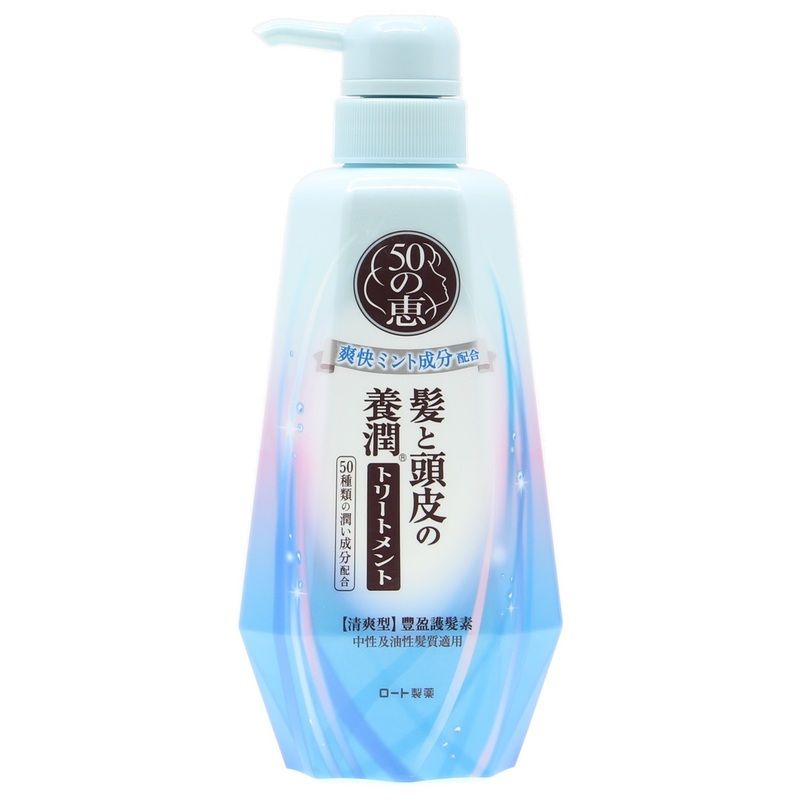 50惠 50惠養潤豐盈護髮素 (清爽型)