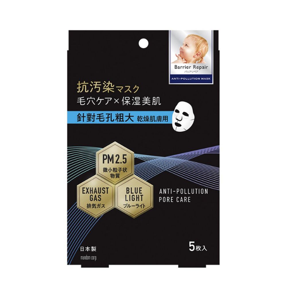 Barrier Repair Barrier Repair 抗污染毛孔修護面膜 (乾燥肌膚) Anti Pollution Pore Mask (Dry Skin)