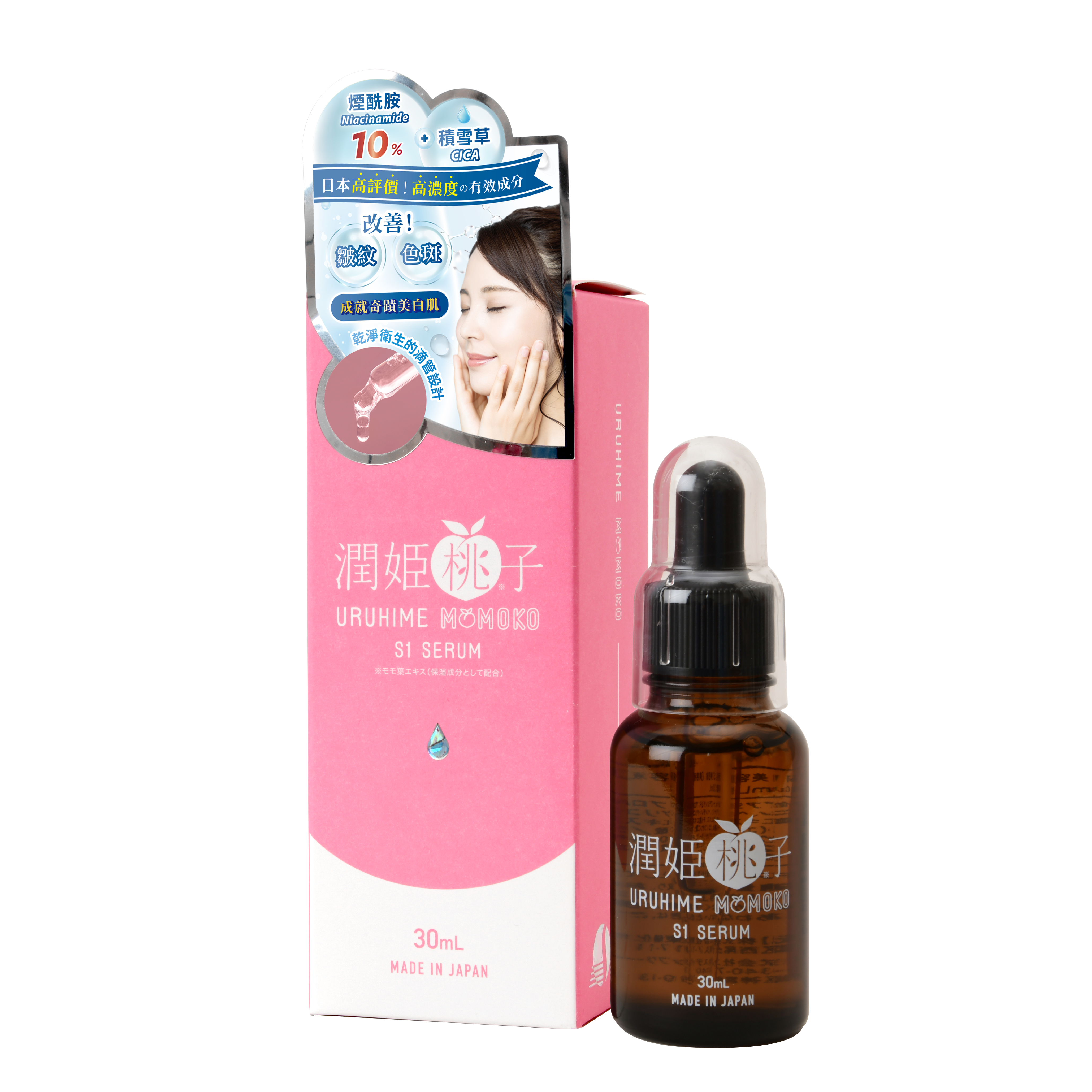 URUHIME MOMOKO 日本潤姬桃子 S1抗皺緊緻修護精華液 S1 Serum