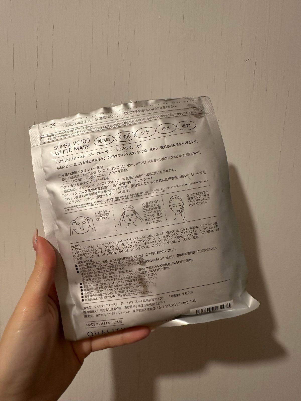 Quality First 維他命C集中美白激光面膜 (銀色) 真實評價/用後感 byIa***af 1 Quality First 維他命C集中美白激光面膜 (銀色) 真實評價/實測照片 byIa***af 1