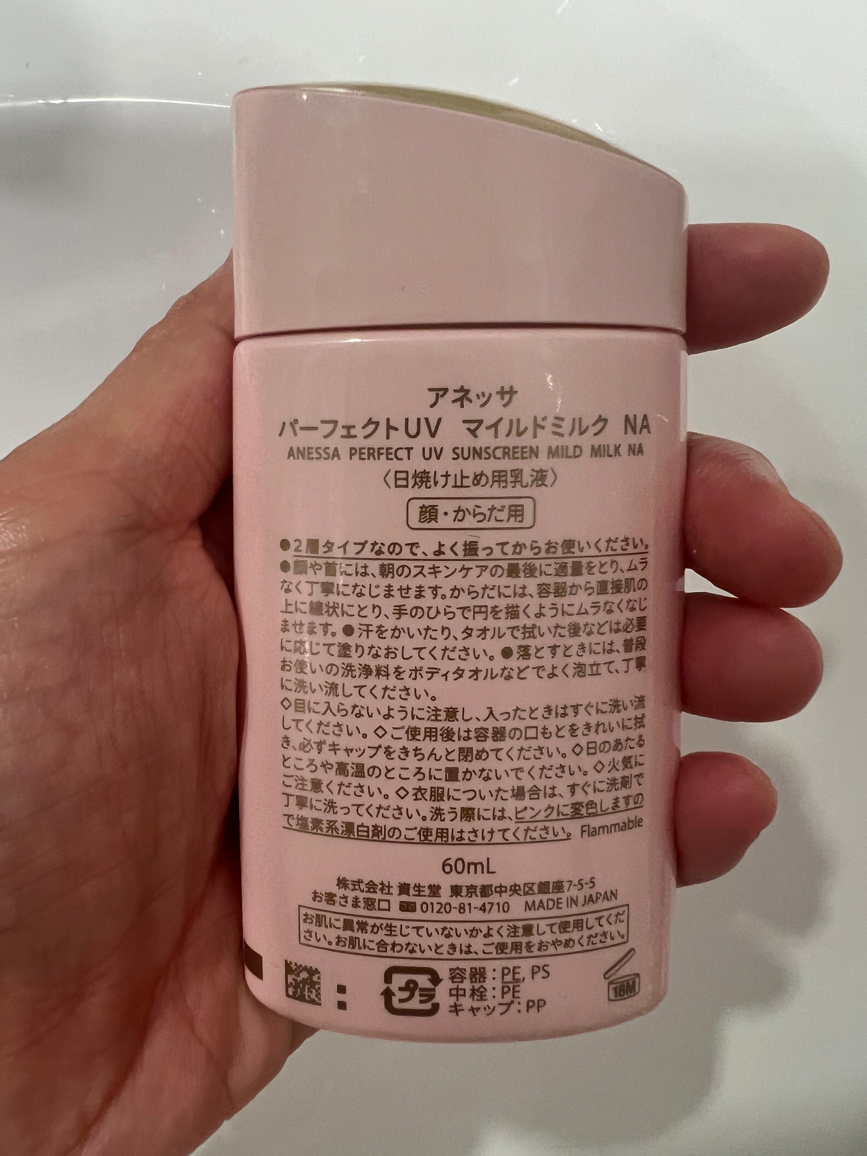 Anessa 安耐曬 極防水輕爽低敏 UV 乳液 真實評價/實測照片 bywwc************com 2